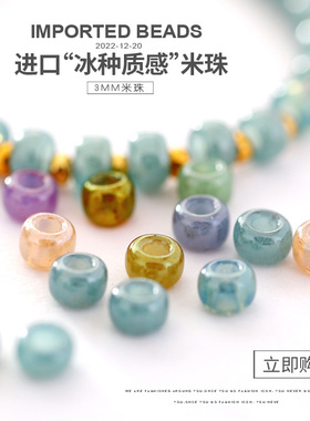 日本进口米珠 Miyuki御幸3mm冰种玻璃散珠 串珠手链饰品DIY配件