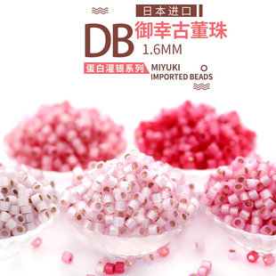 2189蛋白灌银粉色系 御幸DB古董米珠624 2175 1457 1.6mm手工 625