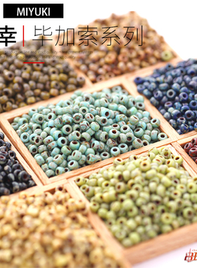 御幸日本进口3mm/5g米珠毕加索DIY饰品串珠项手链耳钉珠绣MIYUKI