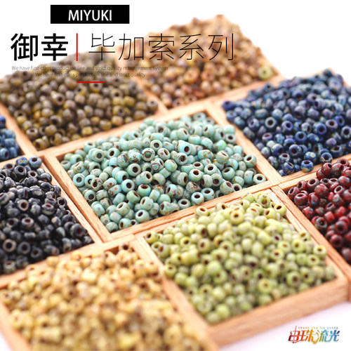 御幸进口串珠DIY饰品玻璃毕加索