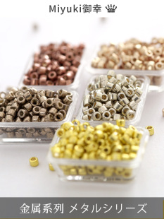 1851 1843 1852金属感彩金色手工串珠IY 1835 御幸DB古董米珠1834