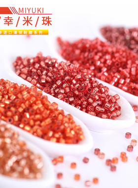 日御幸DB古董珠2151/2152/2158/2159/2160灌银红橙色1.6mmDIY手工