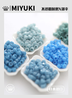 御DB古董珠2129/2131/2132/2134/2135/2143/2144不透明耐磨二蓝色