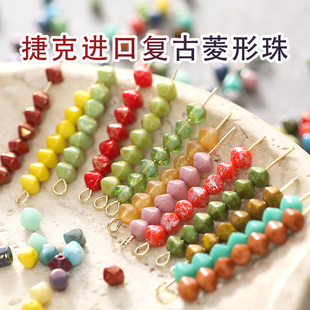 捷克双锥珠 进口两头尖菱形珠4mm仿玉毕加索DIY饰品散珠串珠流光