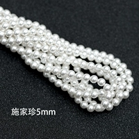 5810-650 Shijia Pearl 5mm Tongkou 10 капсул