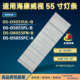 D5055UL B灯条DS D5055FL 海康威视DS HWDI55DA25背光灯LED