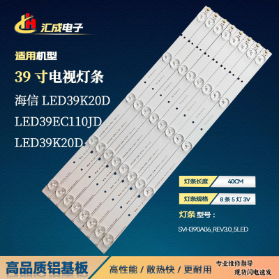 适用于海信LED39K20D灯条SVH390A06-REV3.0-5LED-130626液晶电视
