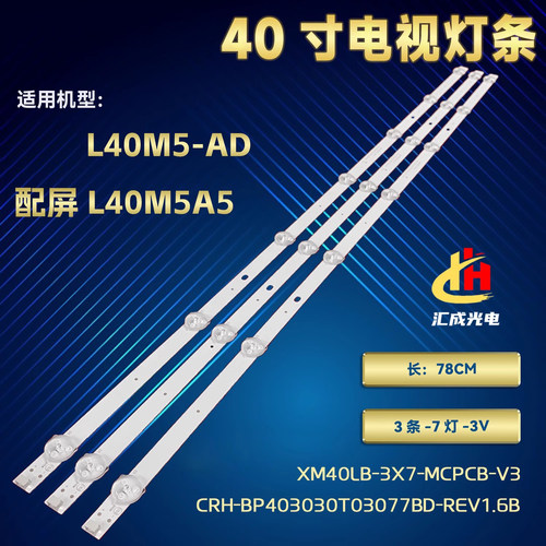 小米L40M5-AD灯条配屏L40M5A5