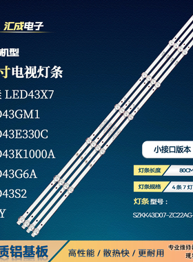 适用于康佳LED43S2 LED43F1000灯条SZKK43D07-ZC22AG-08E电视背光