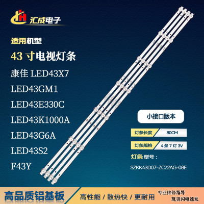 适用于康佳LED43E330C D43A灯条LED43G300E SZKK43D07-ZC22AG-08E