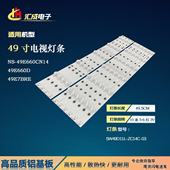 D020 适用于创维49E660Z灯条SW49D11L D030 7765 649000 ZC14C