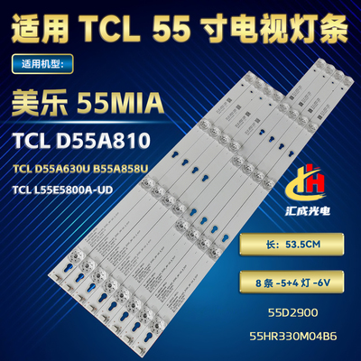 TCL D55A810 L55E5800A-UD灯条4C-LB5505 JL.D55051330-004ES-M