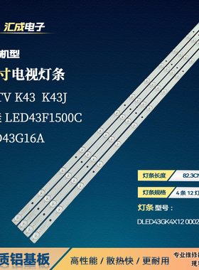 适用于康佳LED43G16A K43灯条DLED43GK4X12 0002 E469119液晶背光