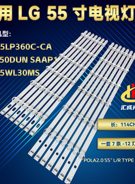 LG 55LP360C-CA LED灯条液晶屏背光灯NC550DUN SAAP1电视配件LED
