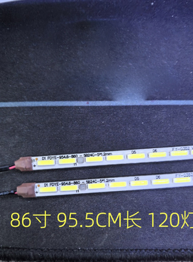 适用组装机86寸灯条FOYE-954.6(86)5-24-120-P-DDX-7020-WFZZ背光