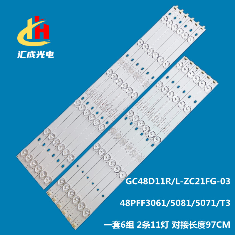 适用飞利浦48PFF3061/5081/5071/T3电视灯条GC48D11R/L-ZC21FG-03