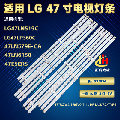 LG47LP360C-CA LG 47LE5500-CA LG 47LN5400-CN 47LN519C-CC灯条