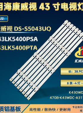 LG 43LK5400PSA灯条K430WDK5 A3 4708-K43WDC-A3113N01背光LED灯