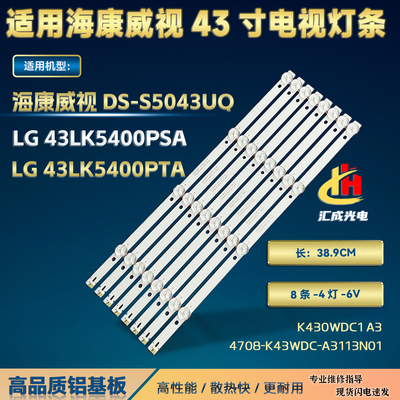 LG 43LK5400PSA灯条K430WDK5 A3 4708-K43WDC-A3113N01背光LED灯