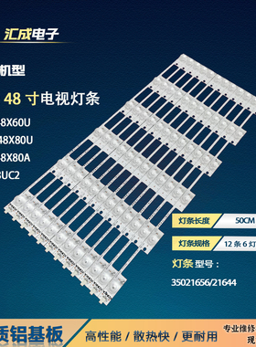 适用于康佳LED48UC2 QLED48X60U QLED48X80U灯条35021656/21644