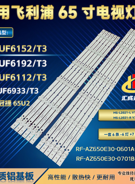 AOC冠捷65U2灯条RF-AZ650007BE30-0601/650007AE30-0501屏PD0-002