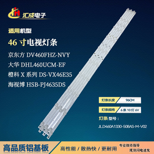 适用京东方DV460FHZ 508AS V02背光灯商显 NVY灯条JL.D460A1330