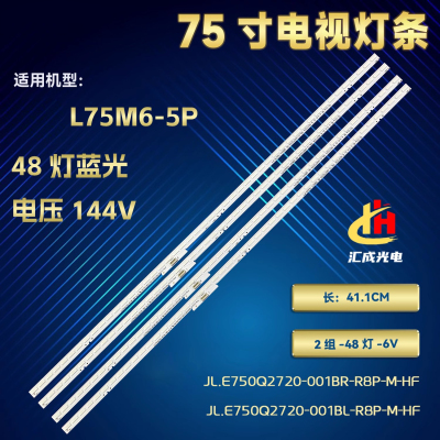 小米75寸液晶L75M6-5P灯条蓝光