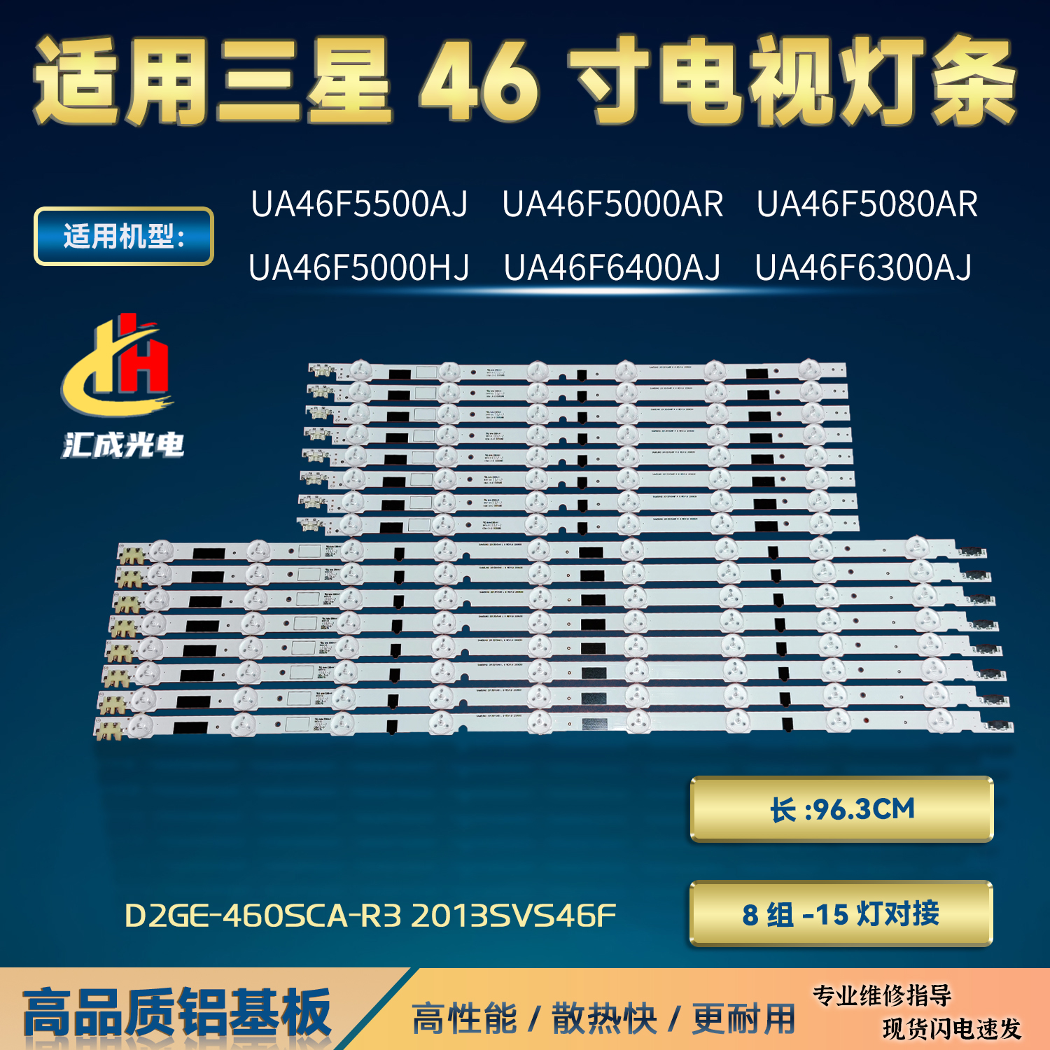 三星UA46F6400AJ/F5500AR/F5080AR灯条UA46F6400AM电视背光LED灯