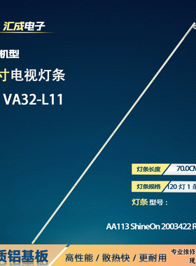 适用于TCL VA32-L11组装机AA113背光shineOn 2D03422 Rev.B灯条