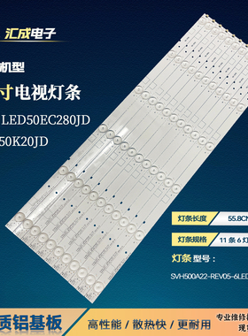 适用海信LED50EC280JD背光灯条SVH500A22-REV05-6LED-131113电视