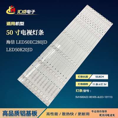 适用海信LED50EC280JD背光灯条SVH500A22-REV05-6LED-131113电视