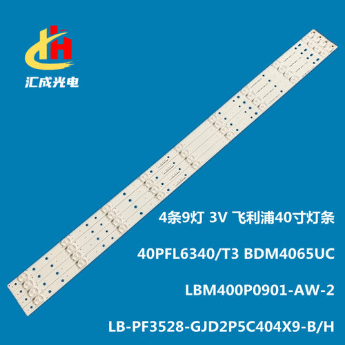40PUK6400 40PFL6340灯条LBM400P0901-AW-2 LB-F3528-GJ40409B