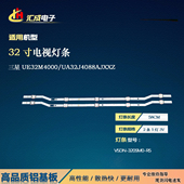 V8DN 适用于三星UA32N4300AKUA32M4000 UA32M4500灯条V7 320SM0R1