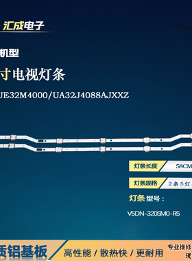 适用于三星UA32M5000 UA32M4000 UA32M4500灯条V7/V8DN-320SM0-R1