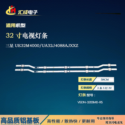 适用于三星 UE32M4000/UA32J40SWAJXXZ 灯条2015SVS F-COM32HD L5