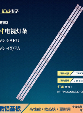 适用于小米L43M5-4X L43M5-FA灯条CRH-F43JL6M3030030894C-REV1.1