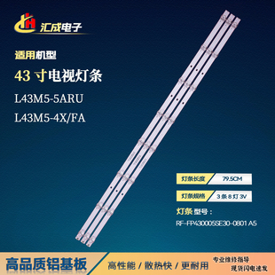适用于小米L43M5-4X L43M5-FA灯条CRH-F43JL6M3030030894C-REV1.1