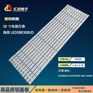 海信LED58K300U灯条SVH580A03-5LED-REV04-UBH-160608背光LED灯条