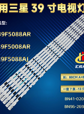 适应三星UE39F5370 UA39F5088AR/AJ灯条液晶电视灯条 led灯条