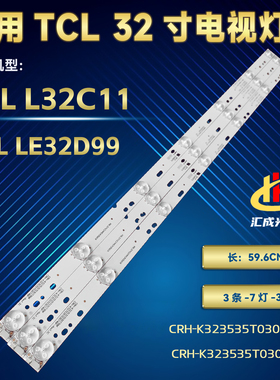 TCL LE32D99 L32C11灯条 LED32538M灯条 CRH-K323535T030746F-REV