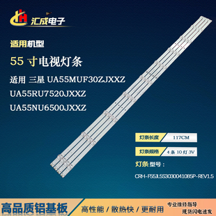 适用于三星UA55NUF30ZJXXZ灯条CRH-F55JL5S3030041085P-REV1.51.7