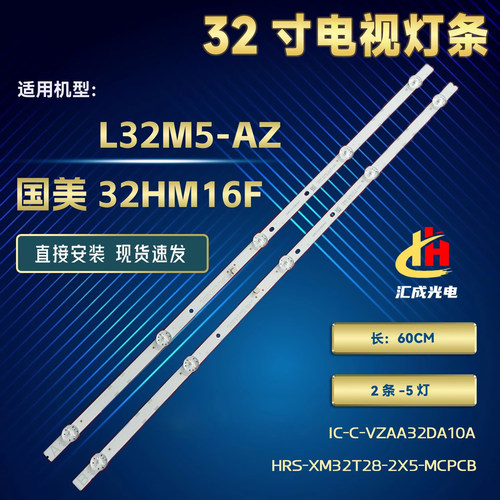 适用小米L32M5-AZ国美32HM16F灯条TCL32D05-ZC22AG-11 303TC32003