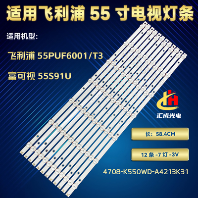 TCL LE55D88UD灯条4708-K550WD-A4213K21/A4213K31 K550WD7背光