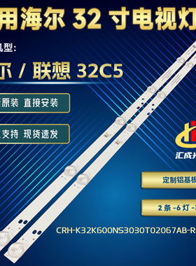 联想32C5灯条欧宝丽LED32H8灯条乐视32C5灯条ZK32008-ZC21FG-03