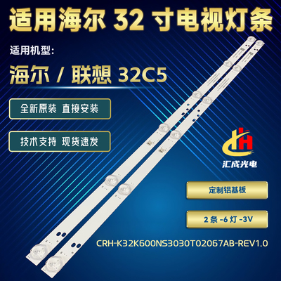联想32C5灯条欧宝丽LED32H8灯条乐视32C5灯条ZK32008-ZC21FG-03