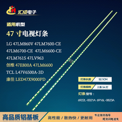 适用于LG 47LM7600-CE灯条6922L-0021A 6916L-0823A 6916L-0824A