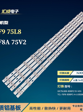 适用于TCL 75F9灯条TCL-75F8-3030FC-A-LX20200601 VER.3电视背光