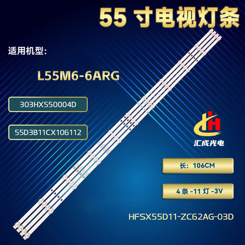 小米L55M6-6ARG灯条55寸液晶电视
