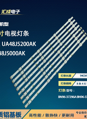 适用于三星UE48J5202AK  UN48J5000灯条BN96-37296A BN96-37297A