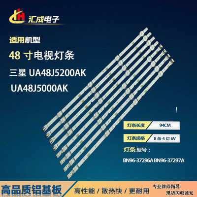 适用于三星UA48J5200AK UA48J5000AK灯条BN96-37296A BN96-37297A
